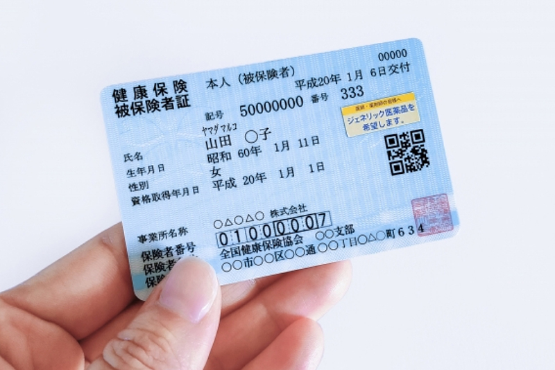 初診時にお持ちいただくもの