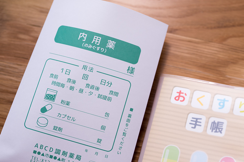 薬を服用中の方は事前にお知らせください