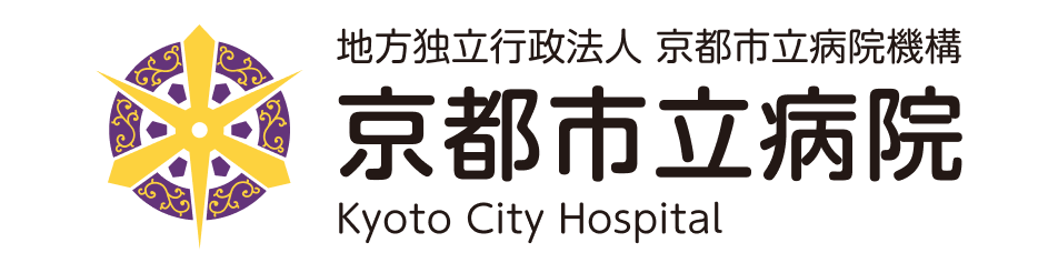 京都市立病院